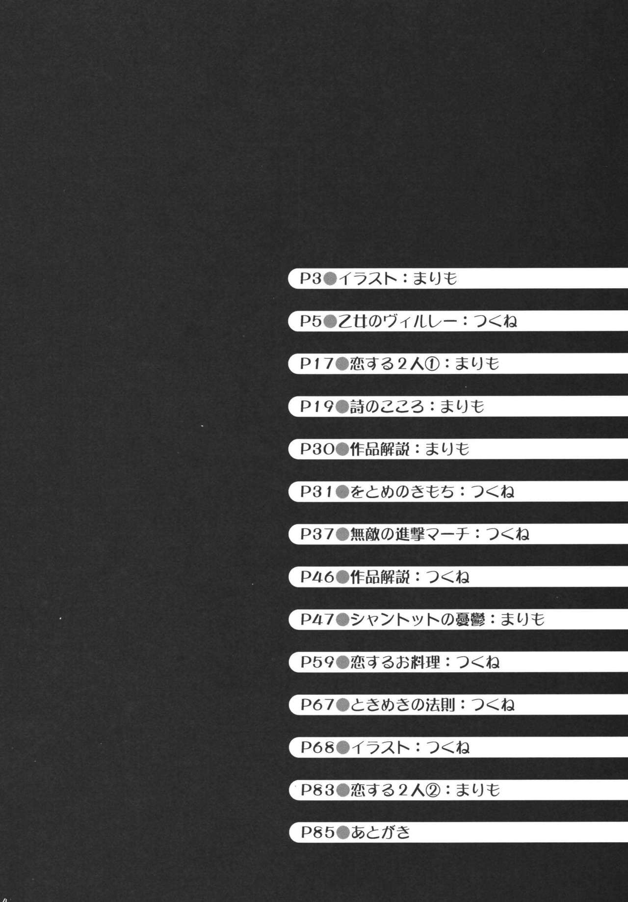 Hume Taru Milk page 4 full