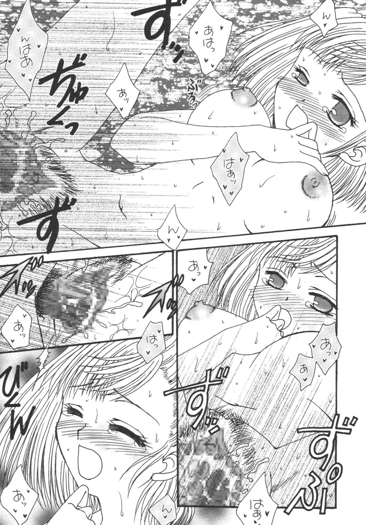 Hume Taru Milk page 5 full