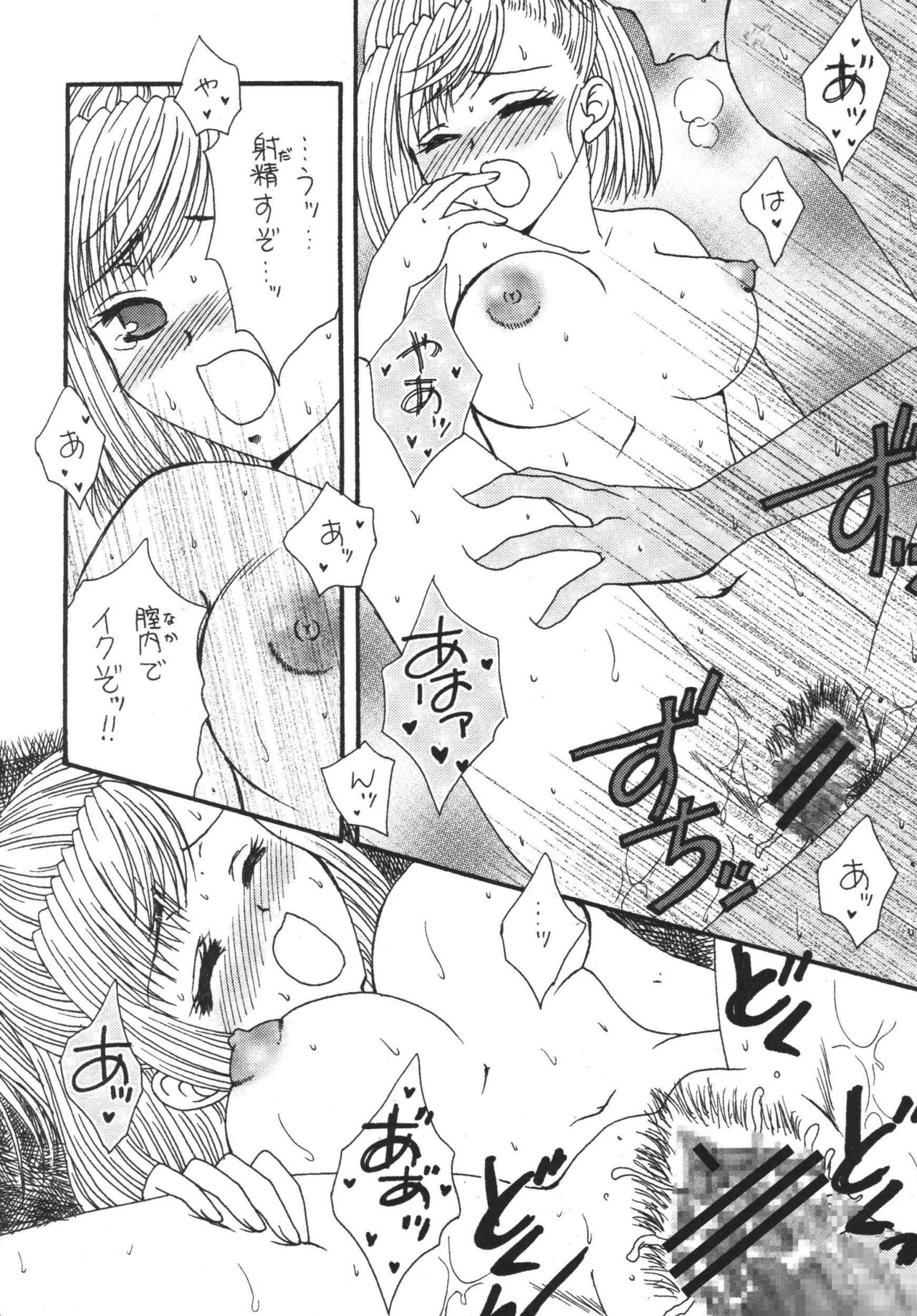 Hume Taru Milk page 6 full