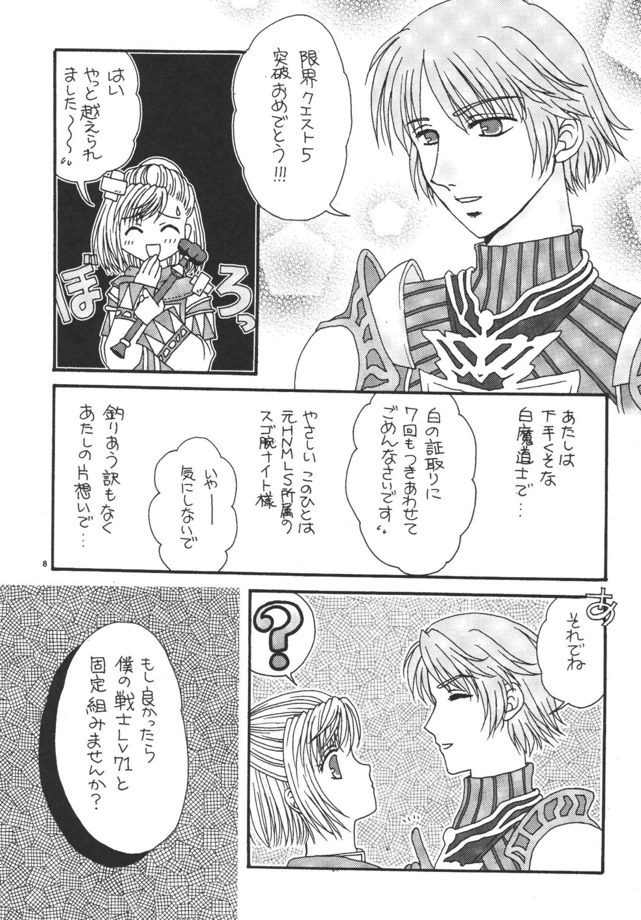 Hume Taru Milk page 8 full