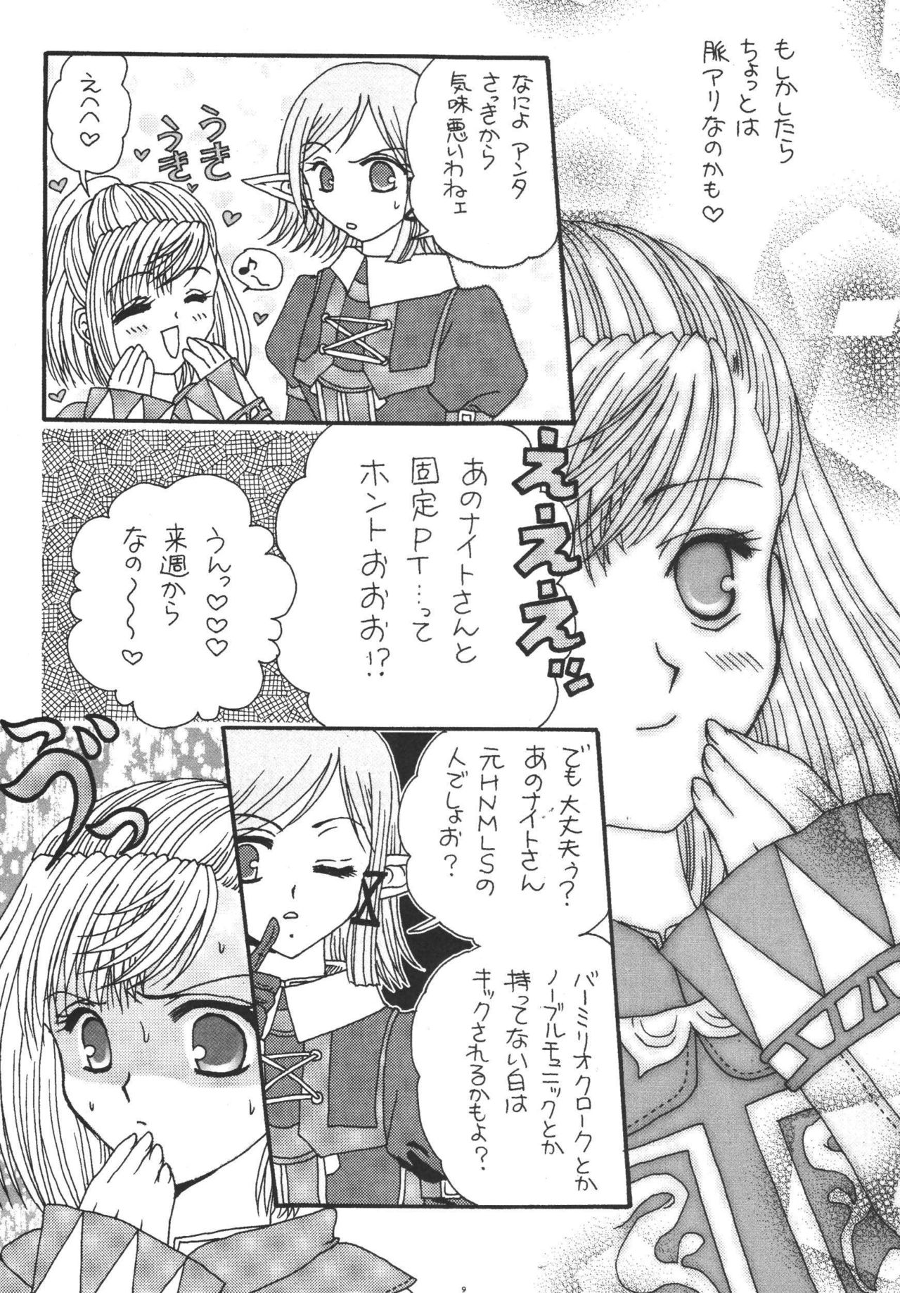 Hume Taru Milk page 9 full