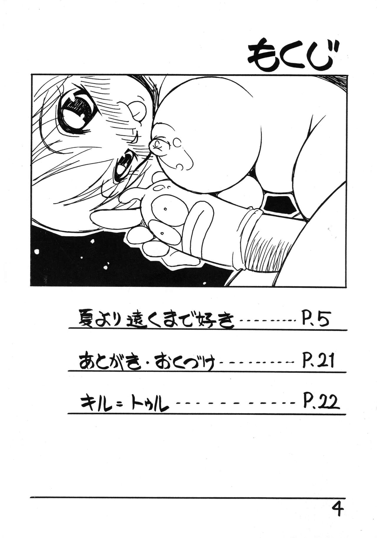 Mr. Summer Time page 4 full