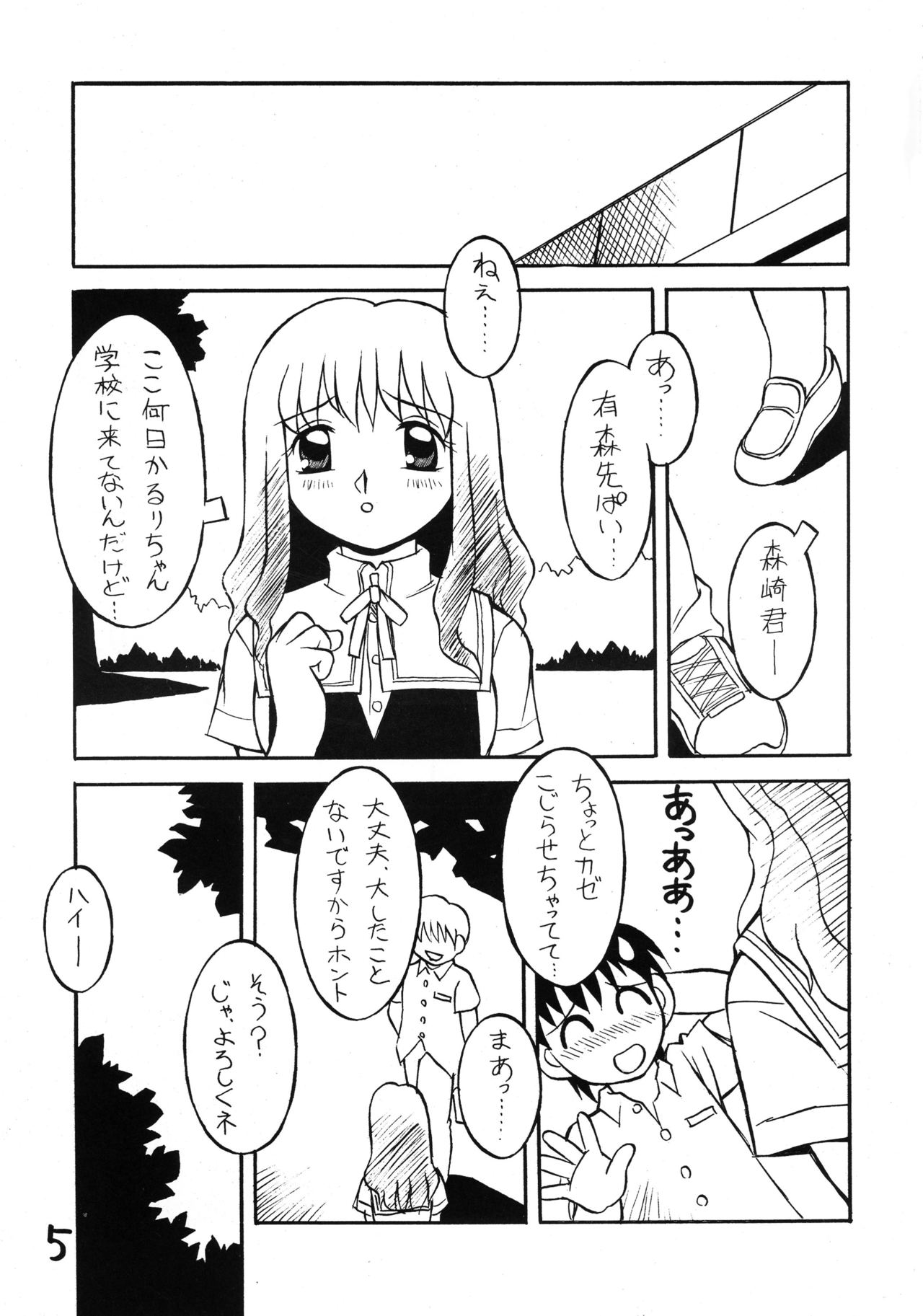 Mr. Summer Time page 5 full