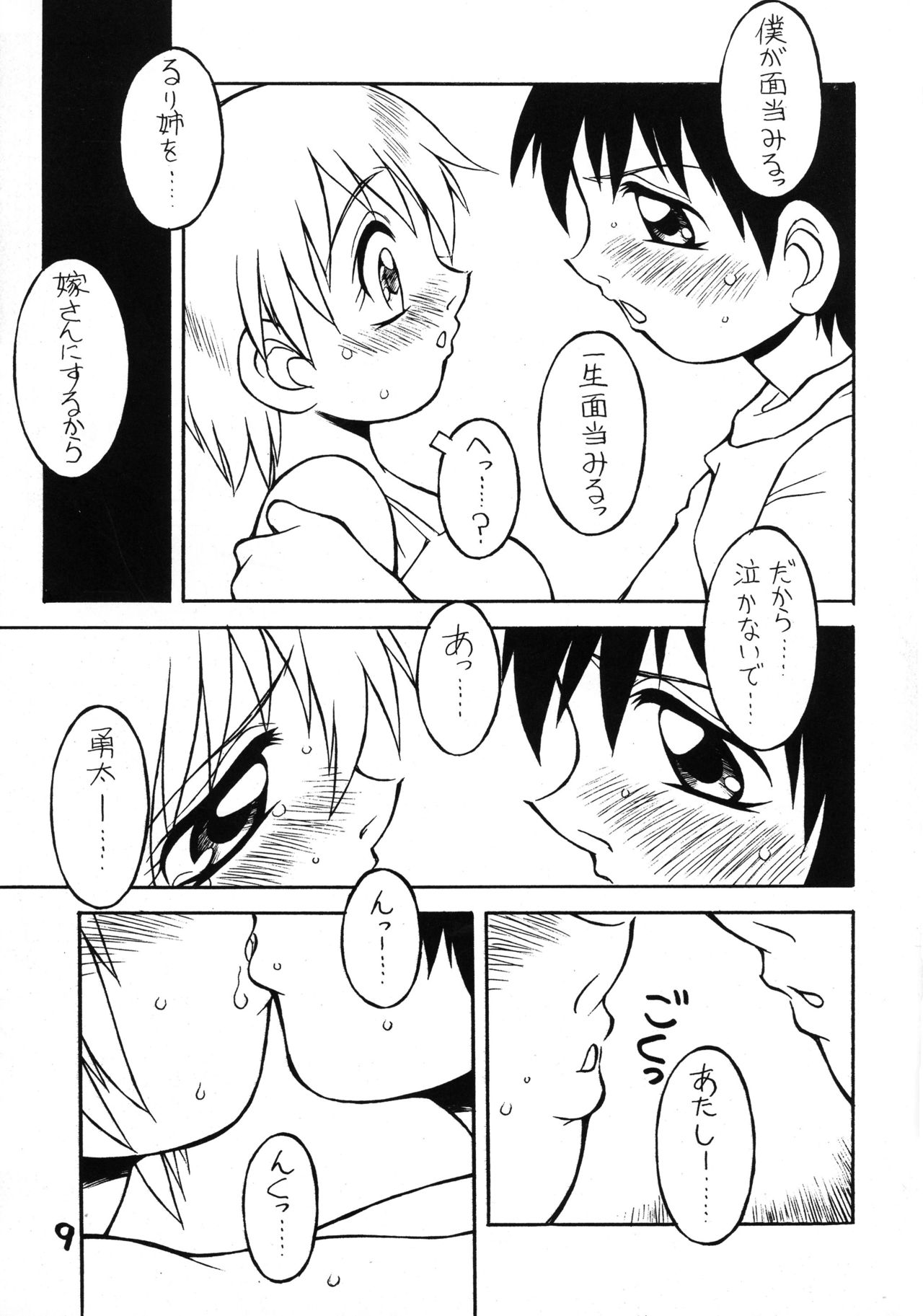 Mr. Summer Time page 9 full