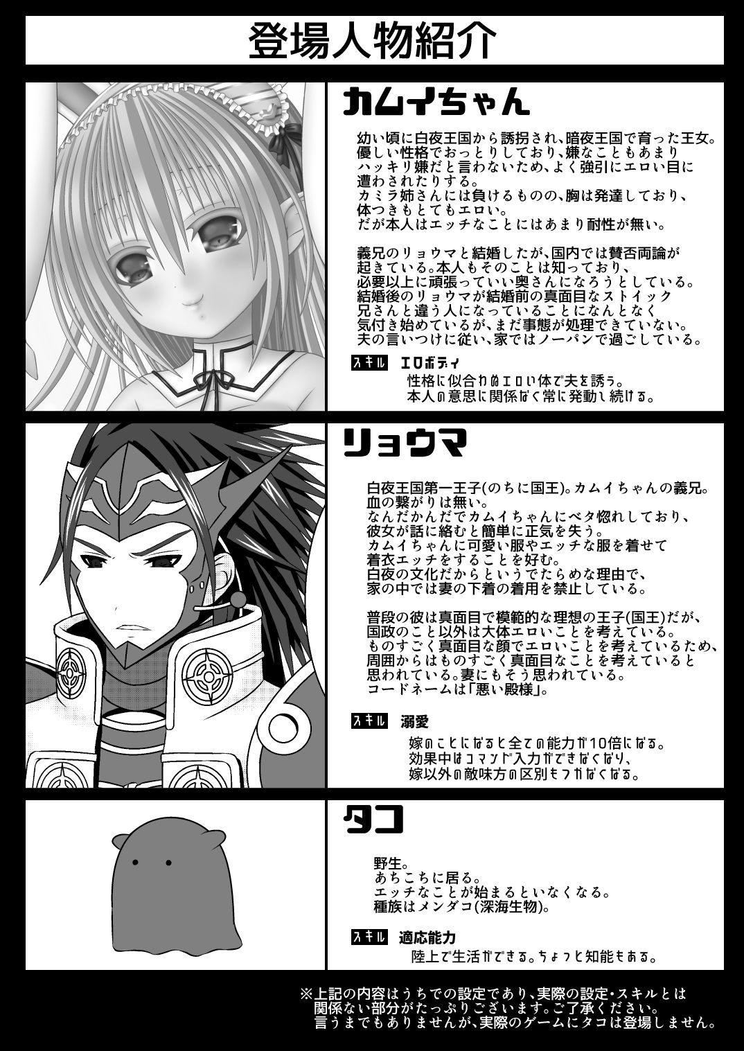 Byakuya Kyoudai Renri Dai San Ya page 2 full