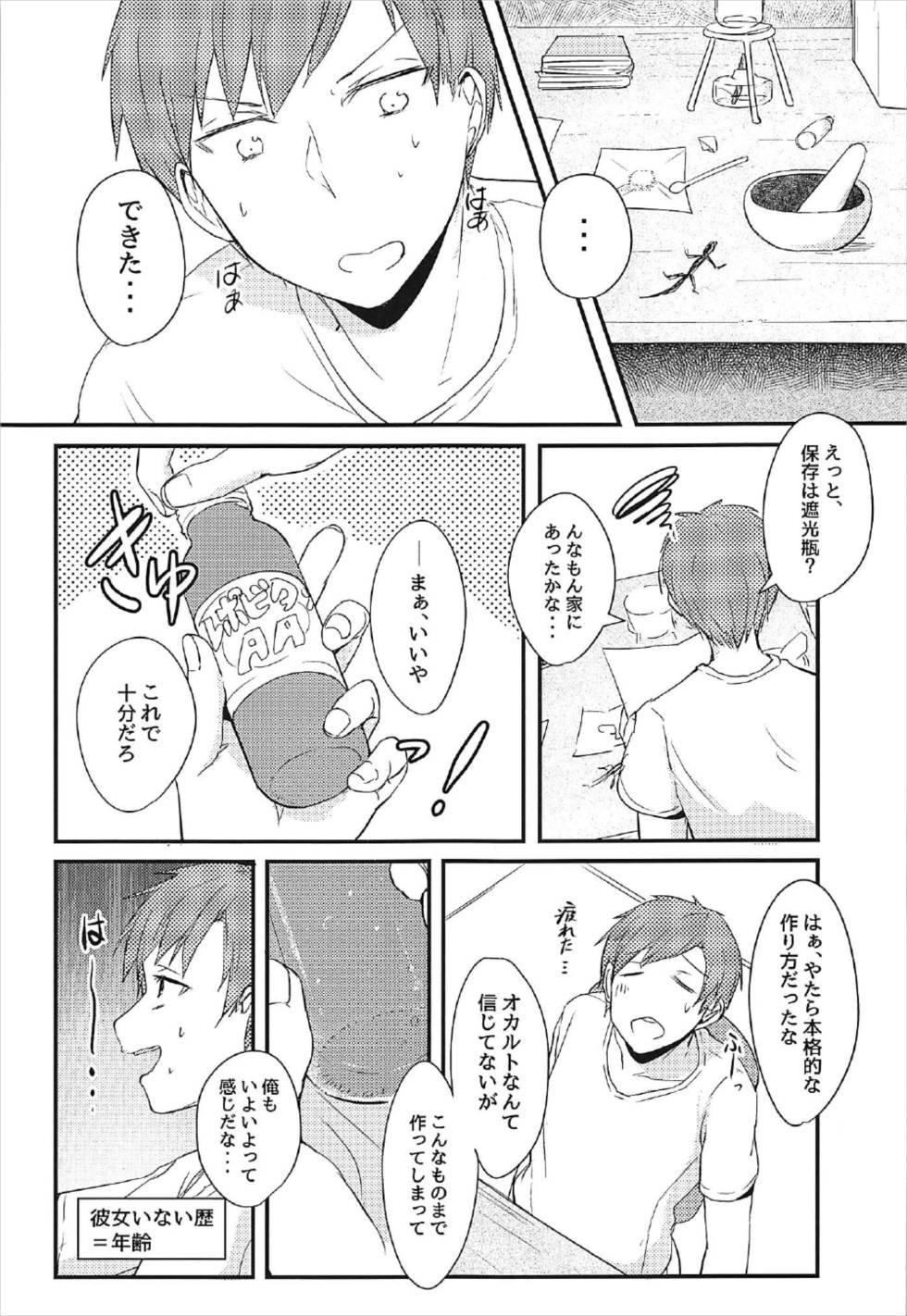 Lucky Cubex page 2 full