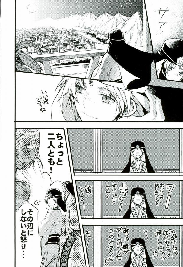 Ore no Seimu-kan ga Konna ni Kawaii N Dakara Shikatanai! page 3 full