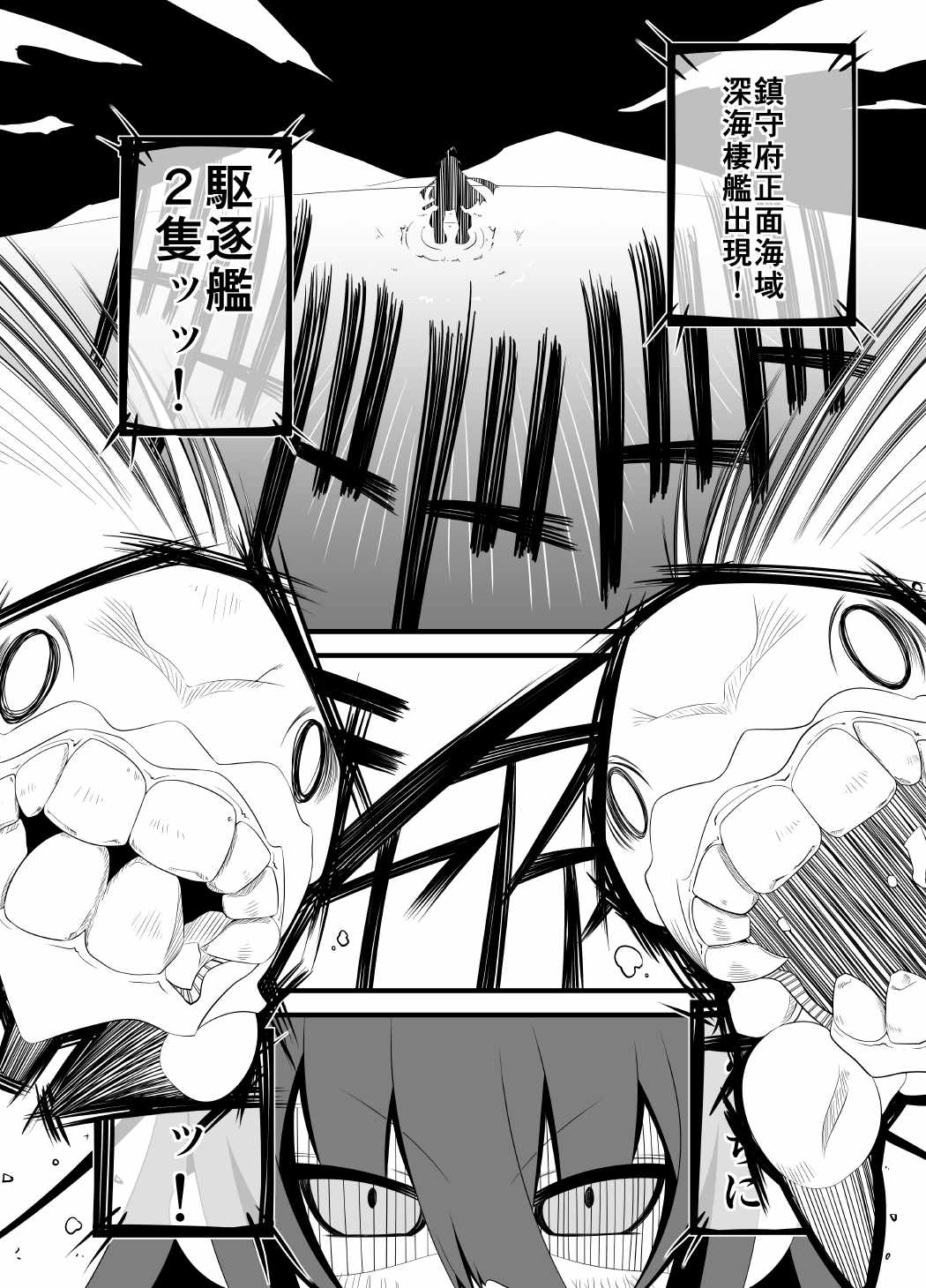 Kaitai Teitoku page 3 full