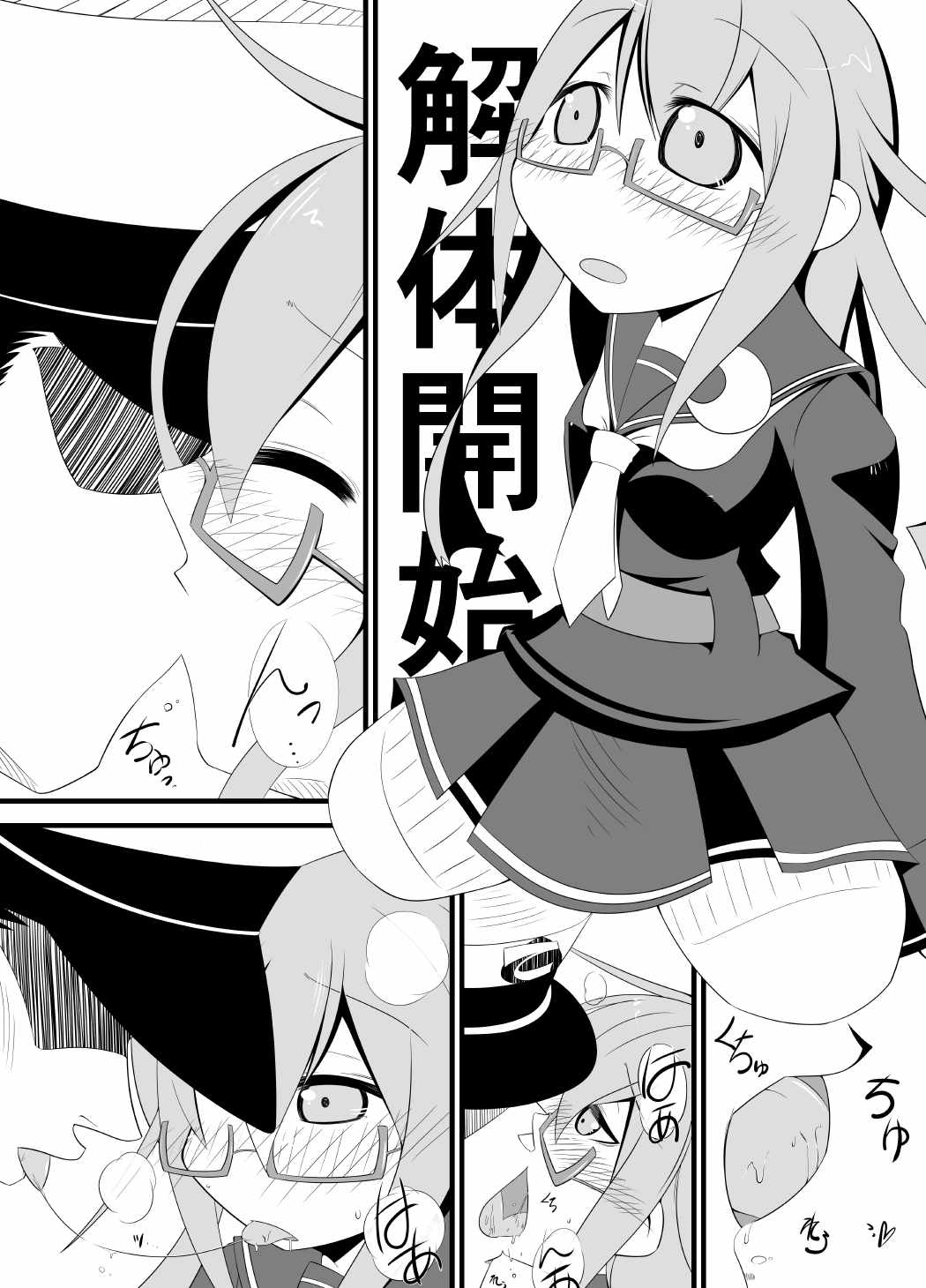 Kaitai Teitoku page 4 full