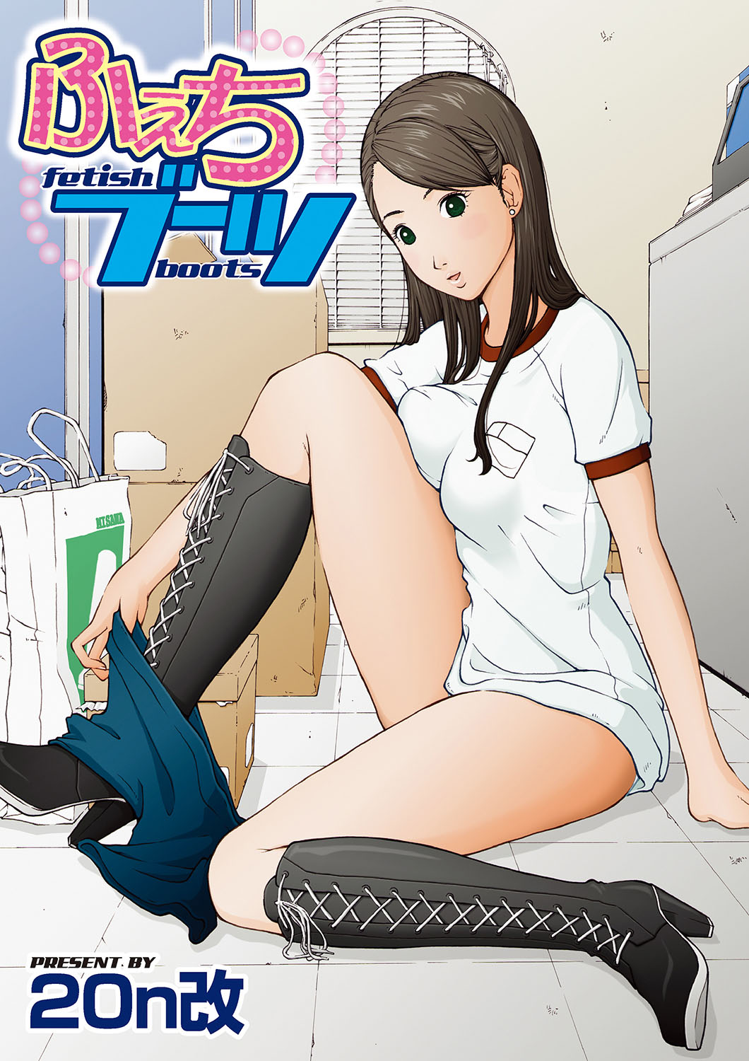 Gesu na Shachou Gonomi no Fetish Boots page 1 full