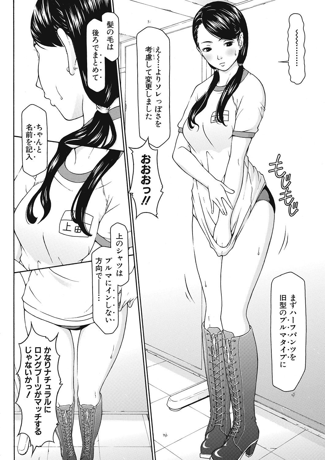 Gesu na Shachou Gonomi no Fetish Boots page 5 full