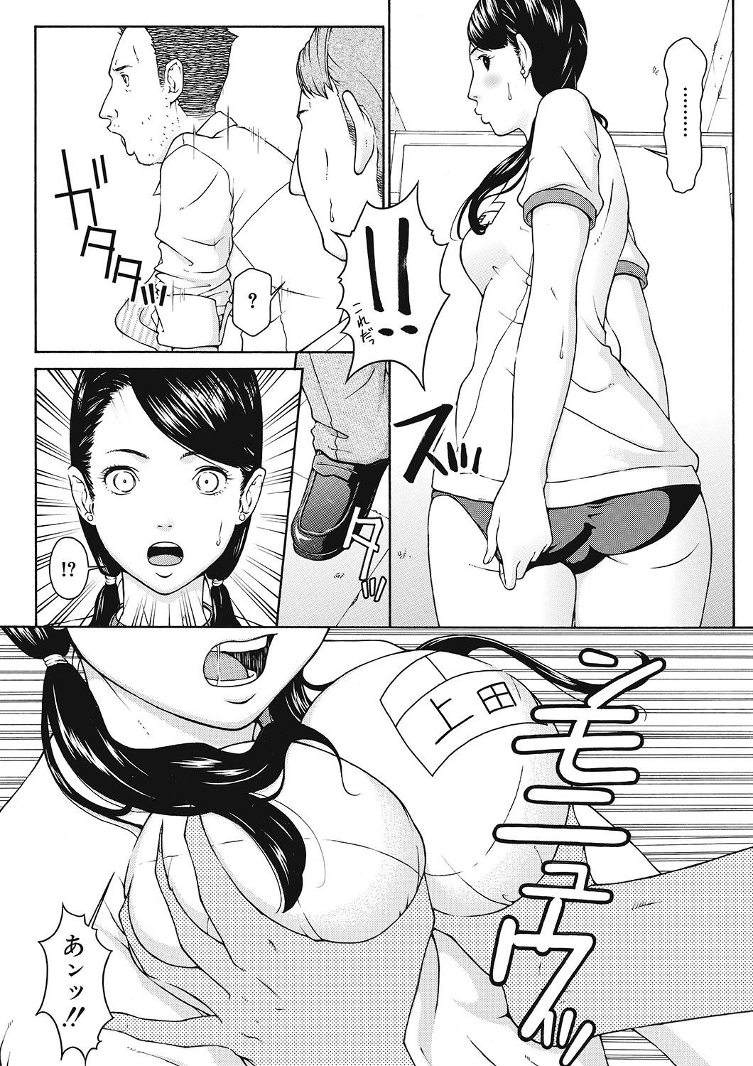 Gesu na Shachou Gonomi no Fetish Boots page 7 full