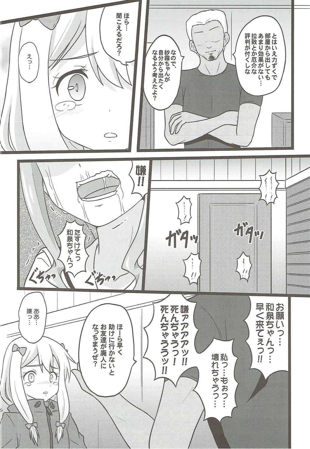 Hikikomori Shien ga Yattekuru!! page 5 full