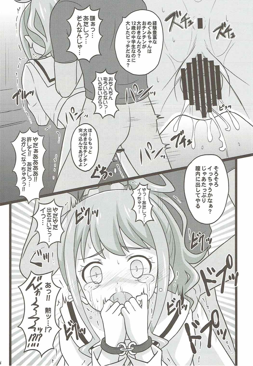 Hikikomori Shien ga Yattekuru!! page 7 full