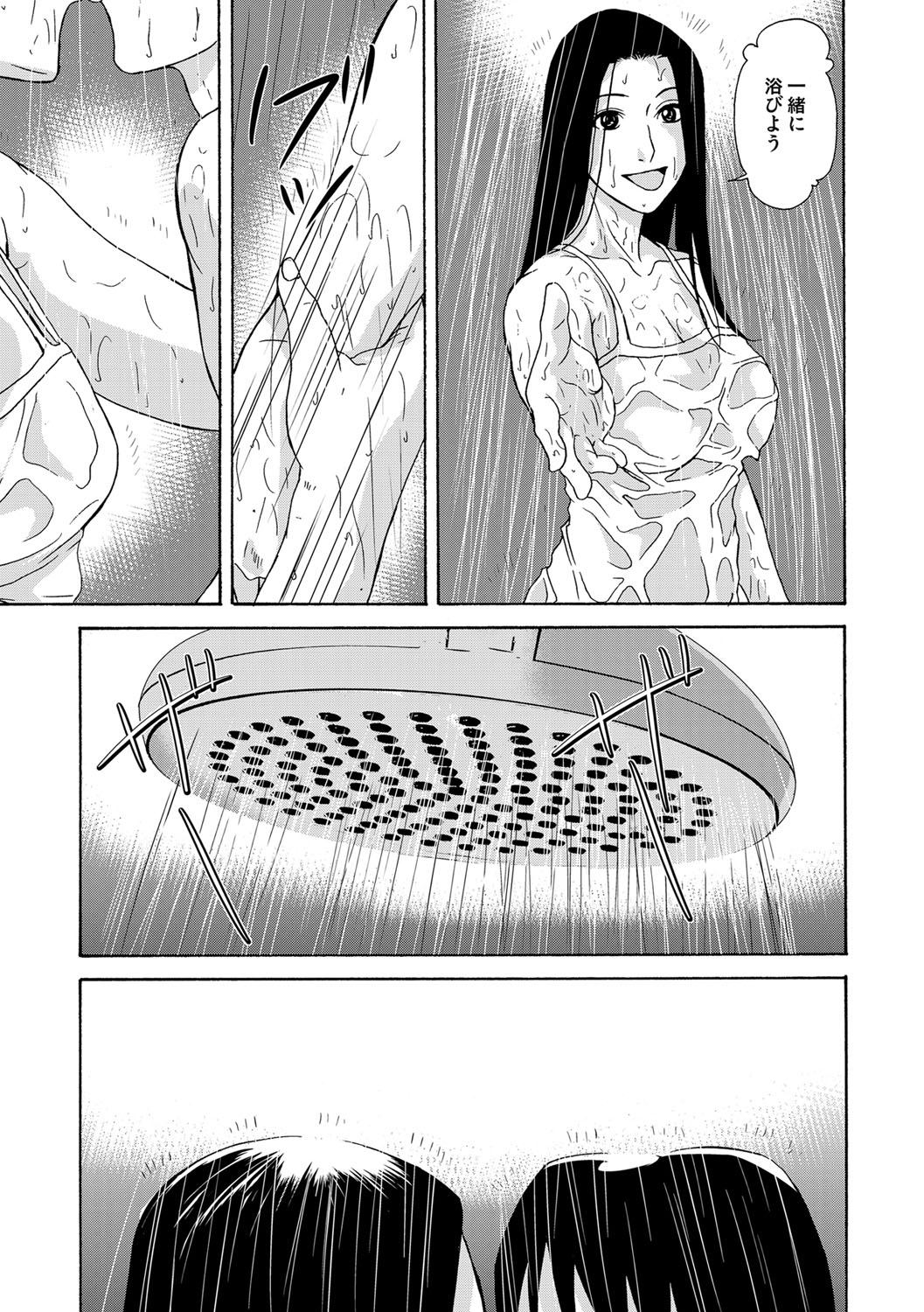 COMIC Magnum Vol. 77 page 8 full