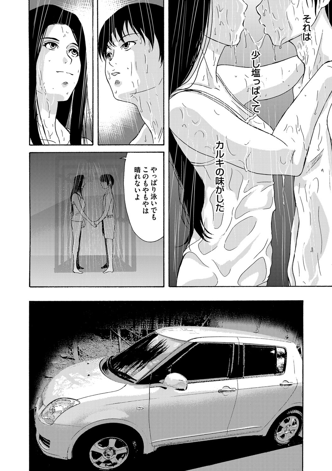 COMIC Magnum Vol. 77 page 9 full