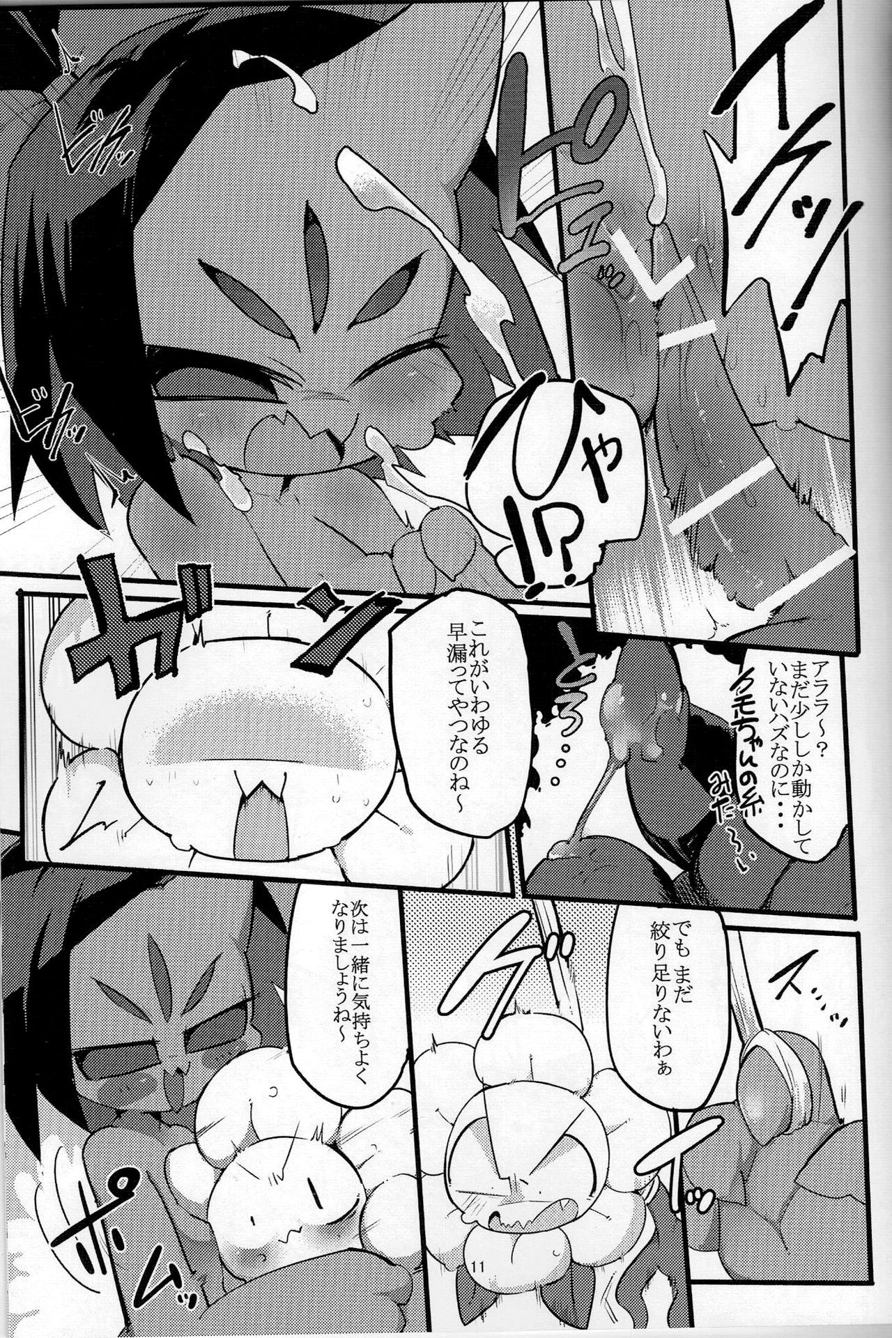 Flowey-chan to Afufu no Fu! page 9 full