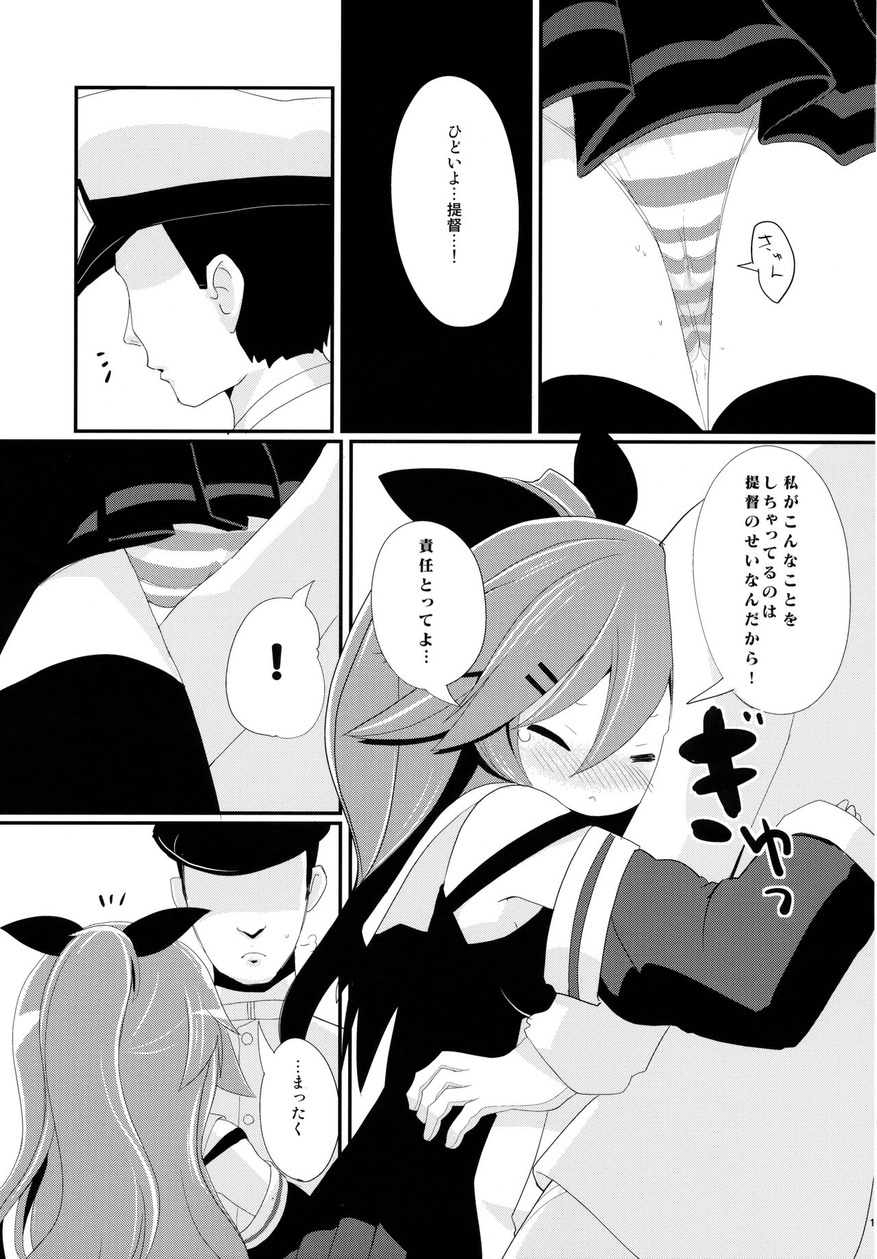 Yamakaze-chan wa Kamatte Hoshii no! page 10 full