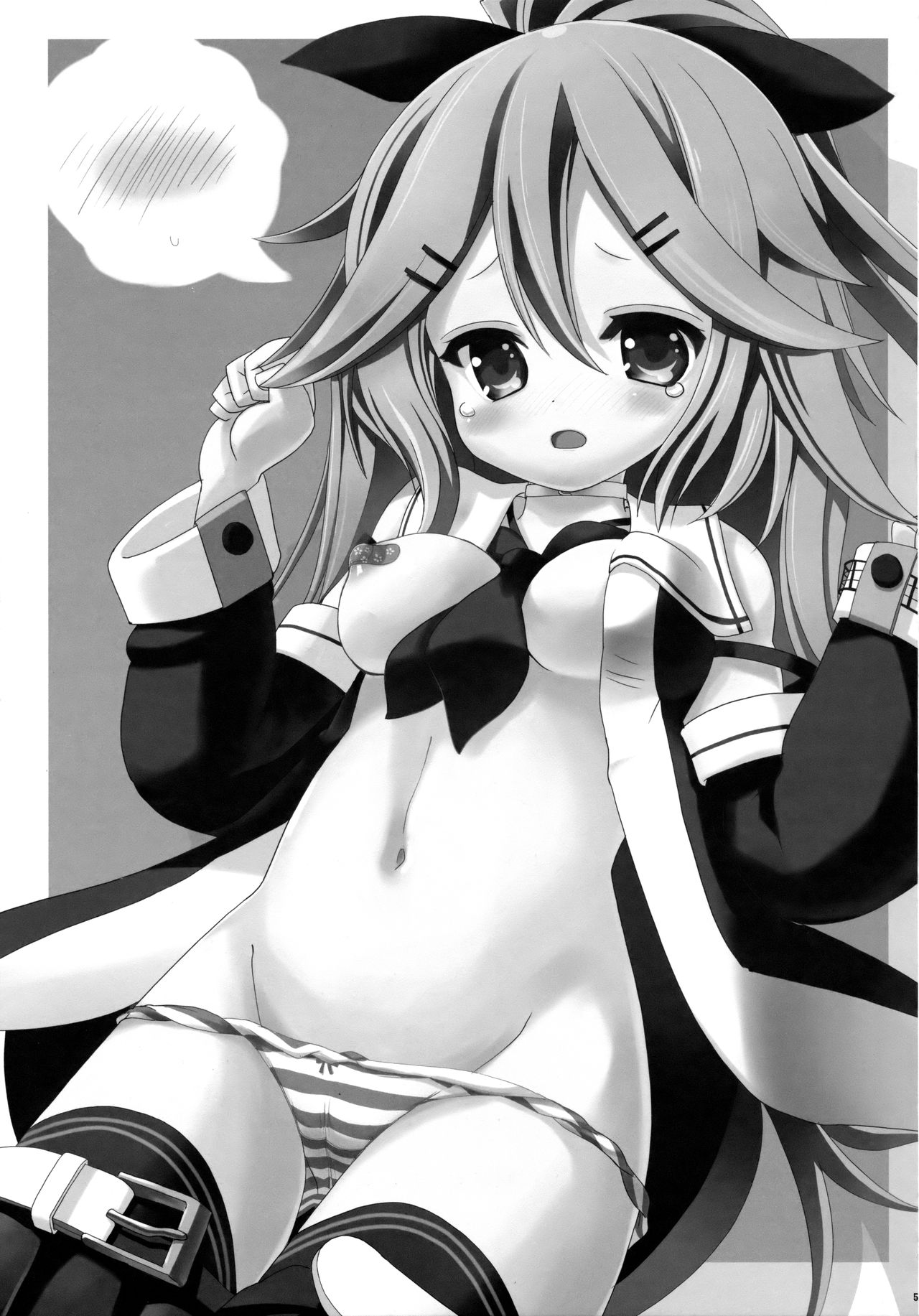 Yamakaze-chan wa Kamatte Hoshii no! page 4 full