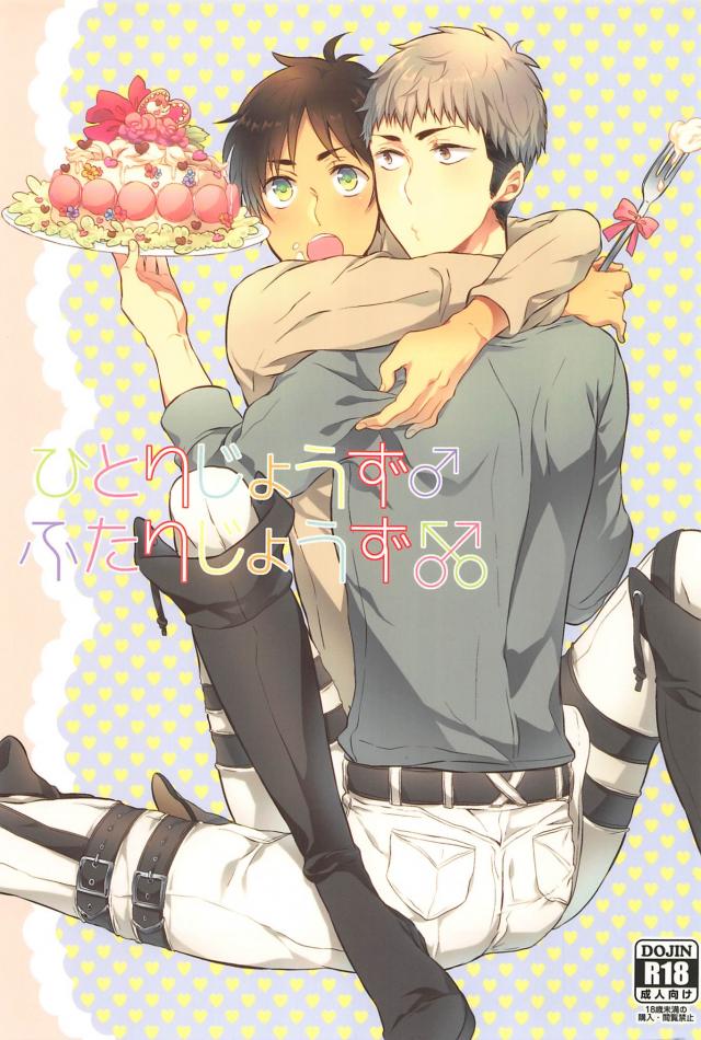 Hitori Jouzu Futari Jouzu page 1 full