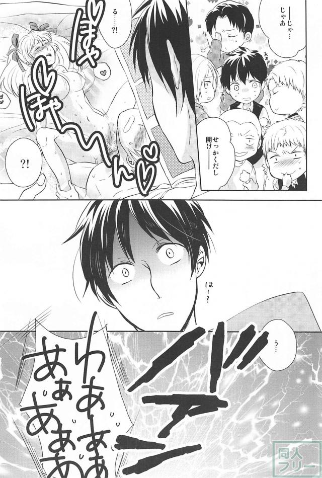 Hitori Jouzu Futari Jouzu page 3 full