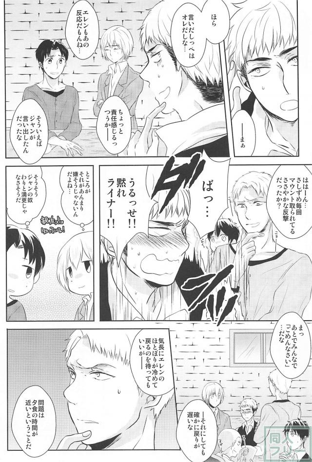 Hitori Jouzu Futari Jouzu page 5 full