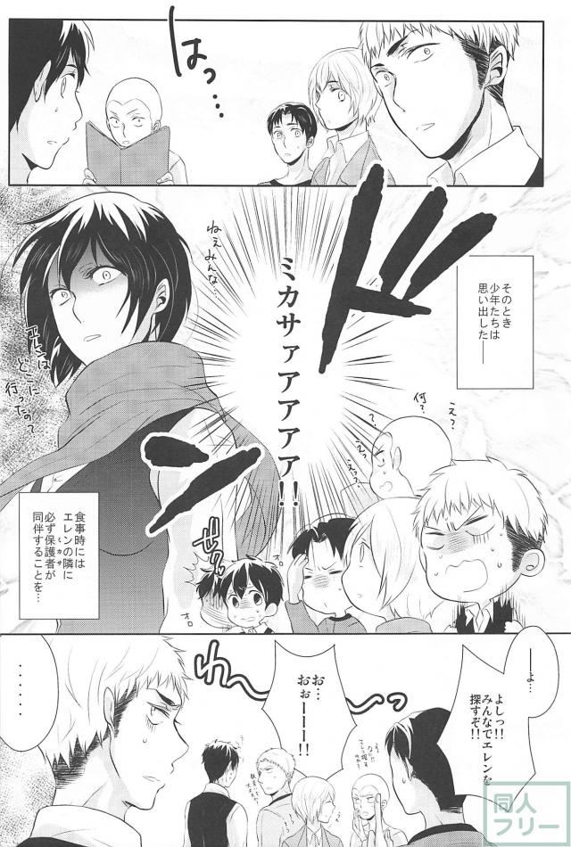 Hitori Jouzu Futari Jouzu page 6 full