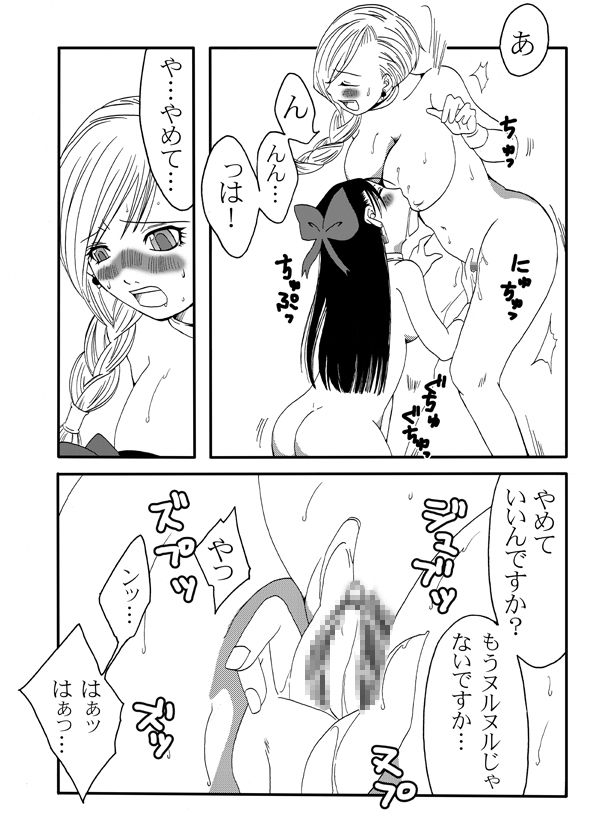 Tenkuu no Les Battle - Heavenly lesbian battle page 10 full