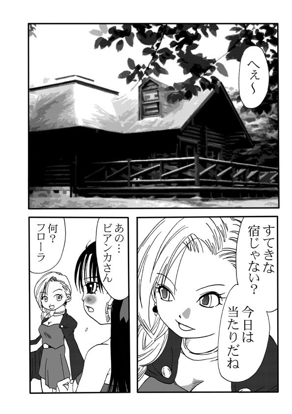 Tenkuu no Les Battle - Heavenly lesbian battle page 2 full