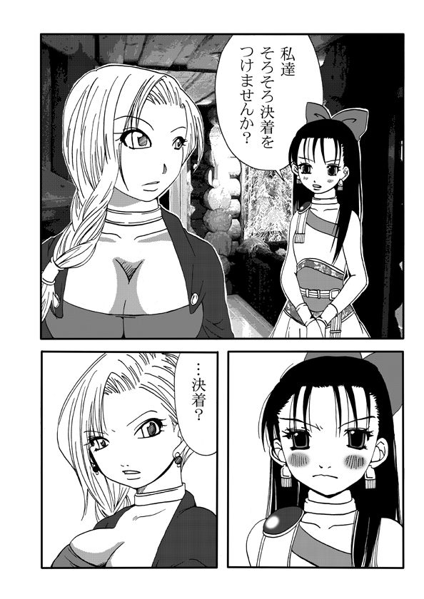 Tenkuu no Les Battle - Heavenly lesbian battle page 3 full