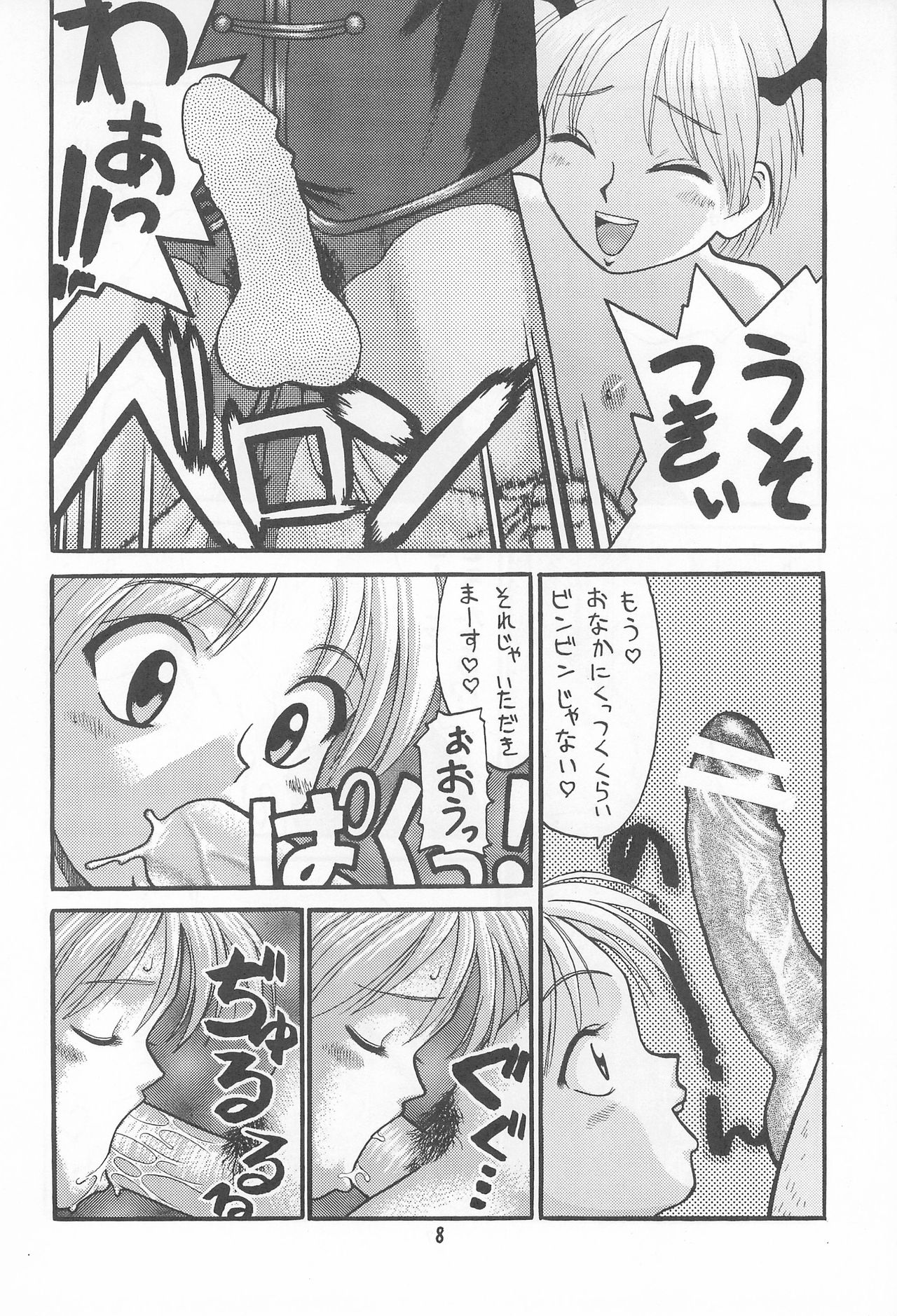 Hinnyuu Musume Vol.3 page 10 full