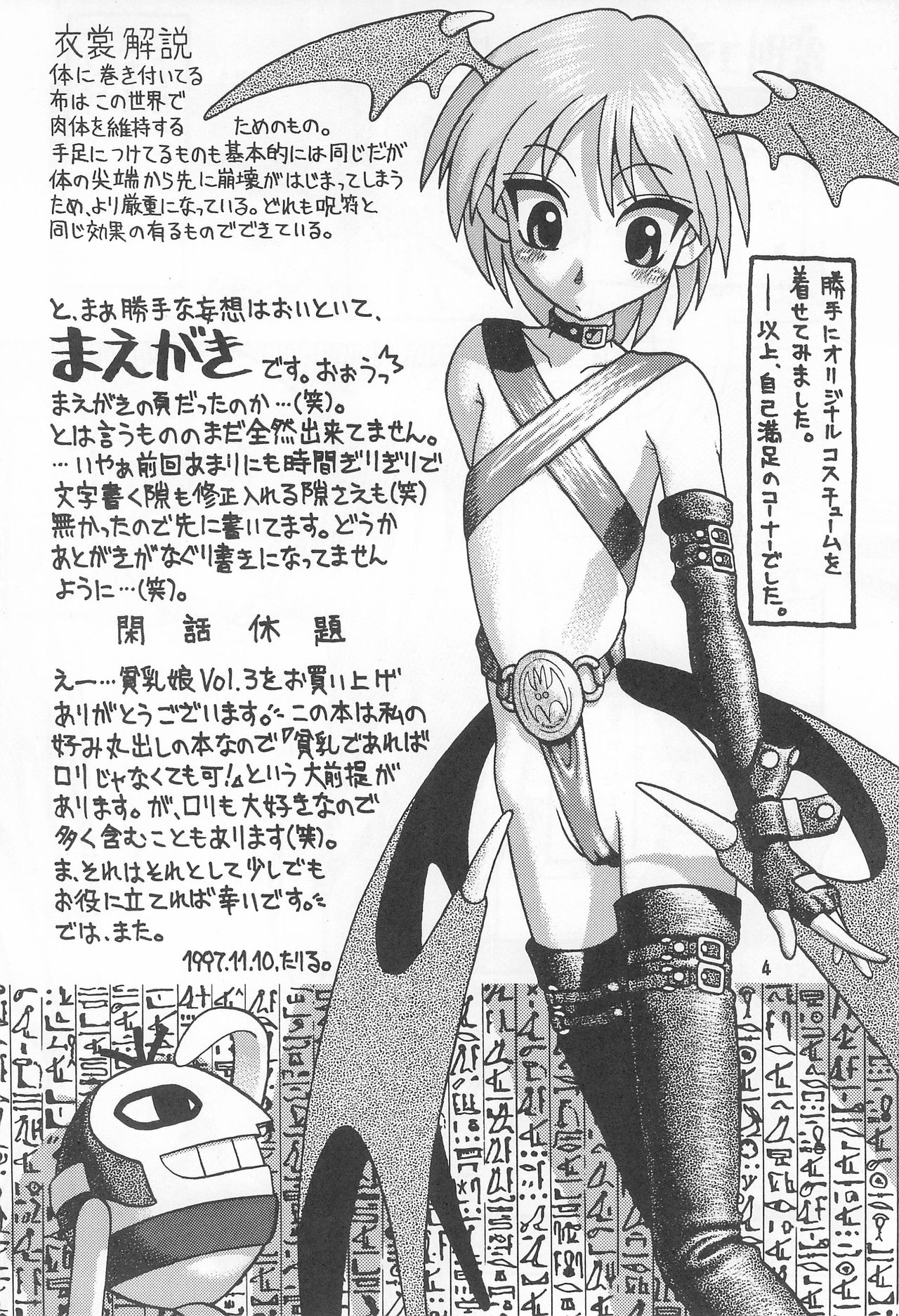 Hinnyuu Musume Vol.3 page 6 full