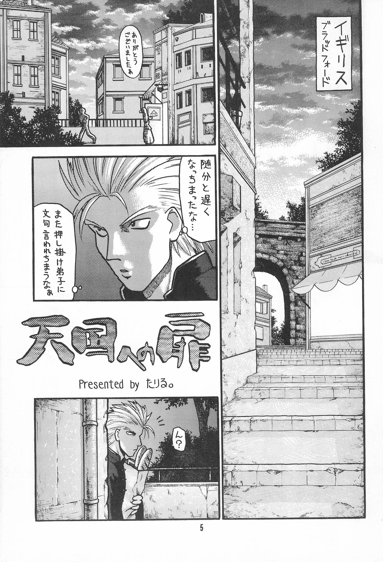 Hinnyuu Musume Vol.3 page 7 full