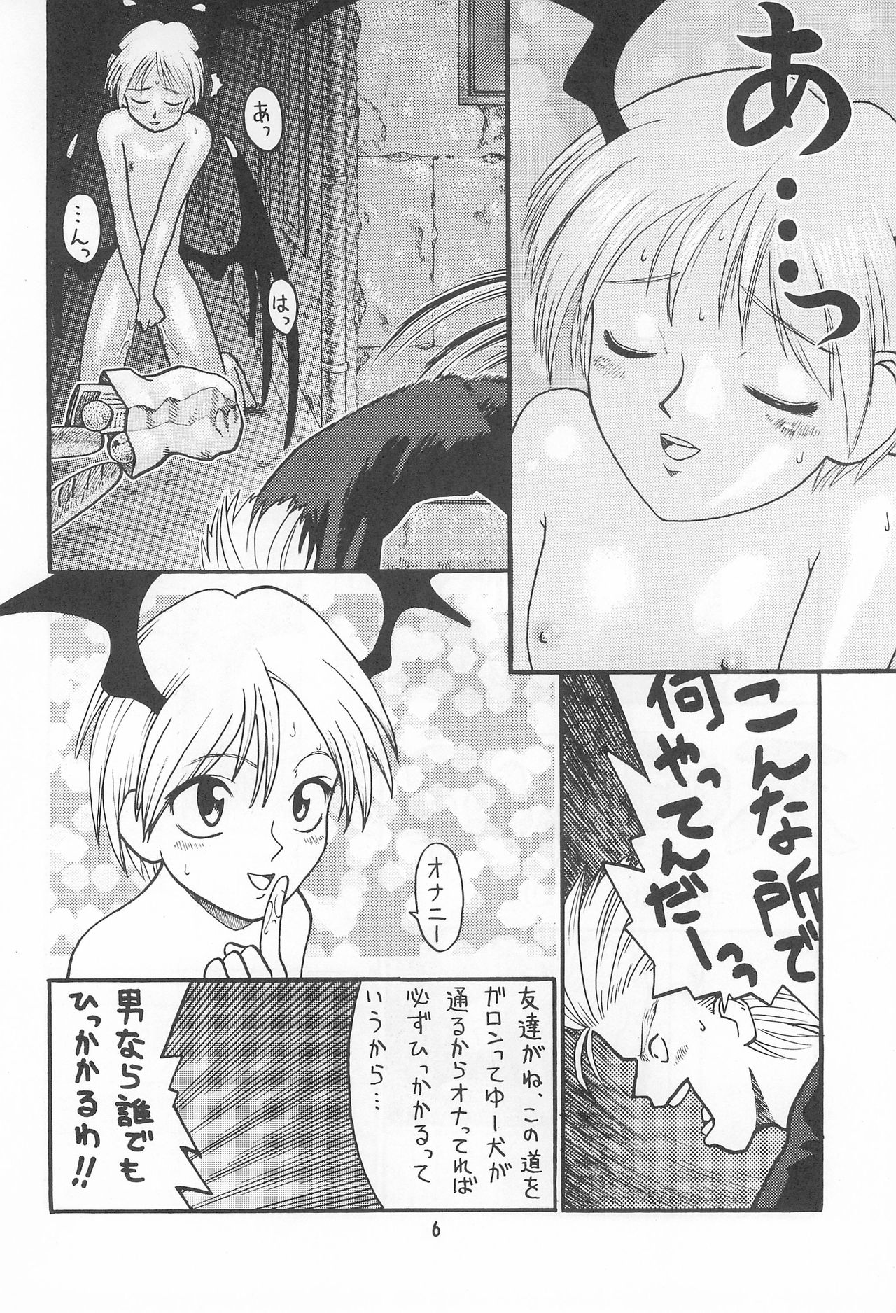 Hinnyuu Musume Vol.3 page 8 full