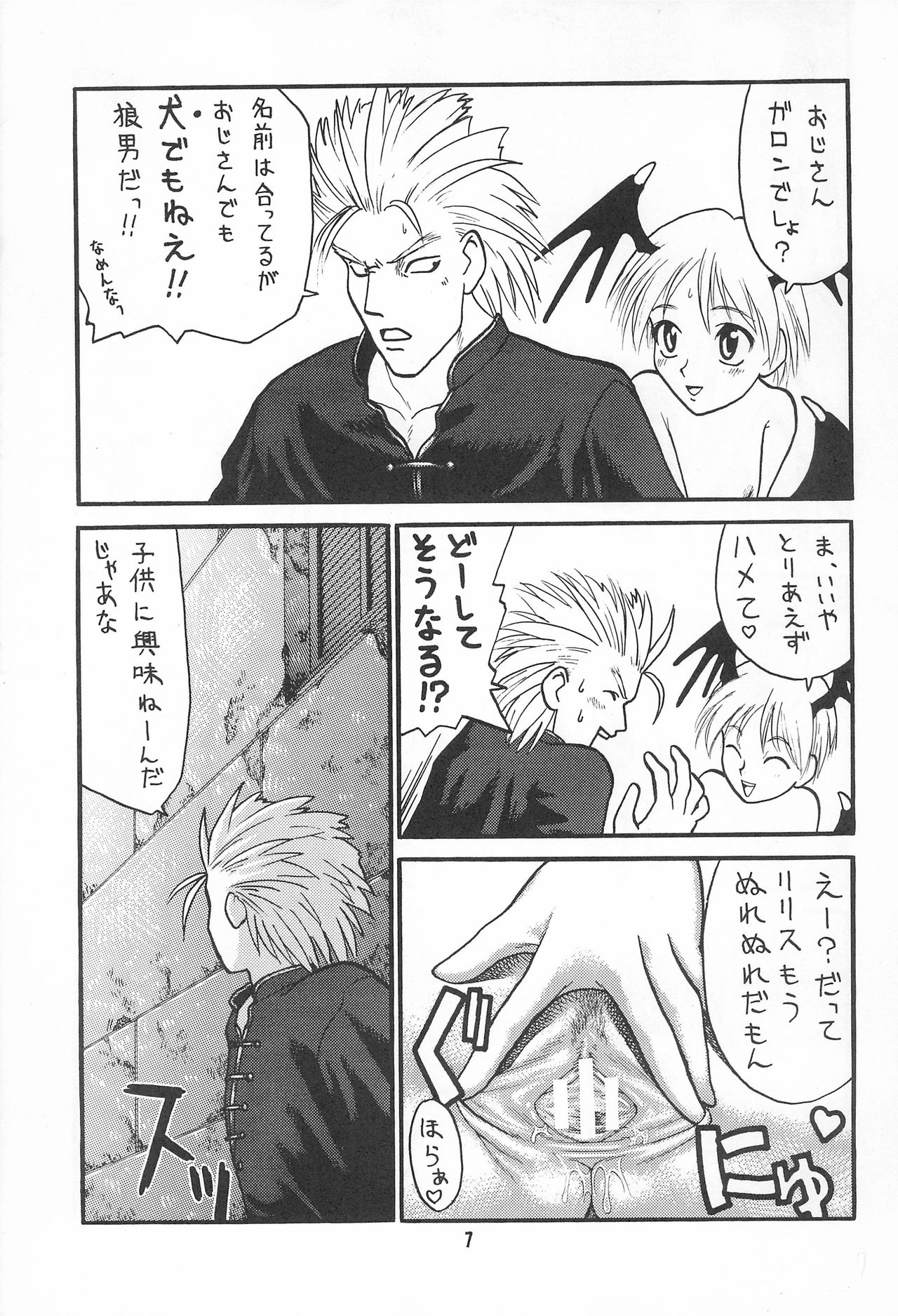 Hinnyuu Musume Vol.3 page 9 full