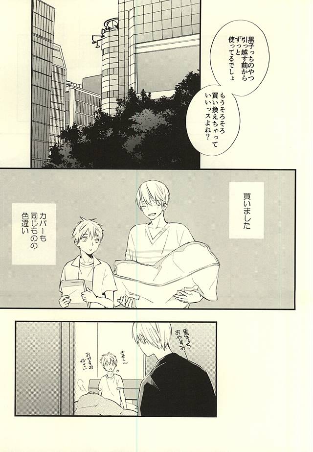 Zenbu Kimi no Sei desu yo page 5 full