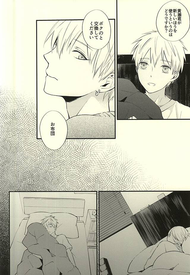 Zenbu Kimi no Sei desu yo page 8 full