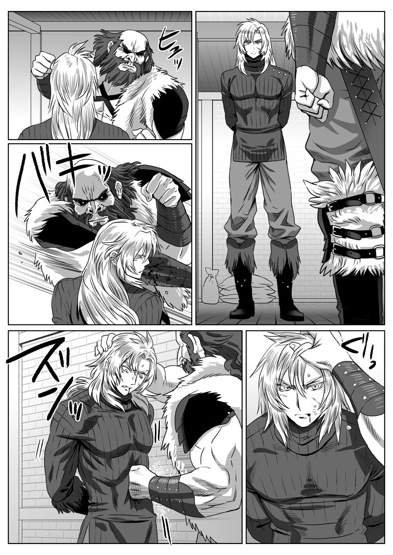 Komori Ookami page 10 full