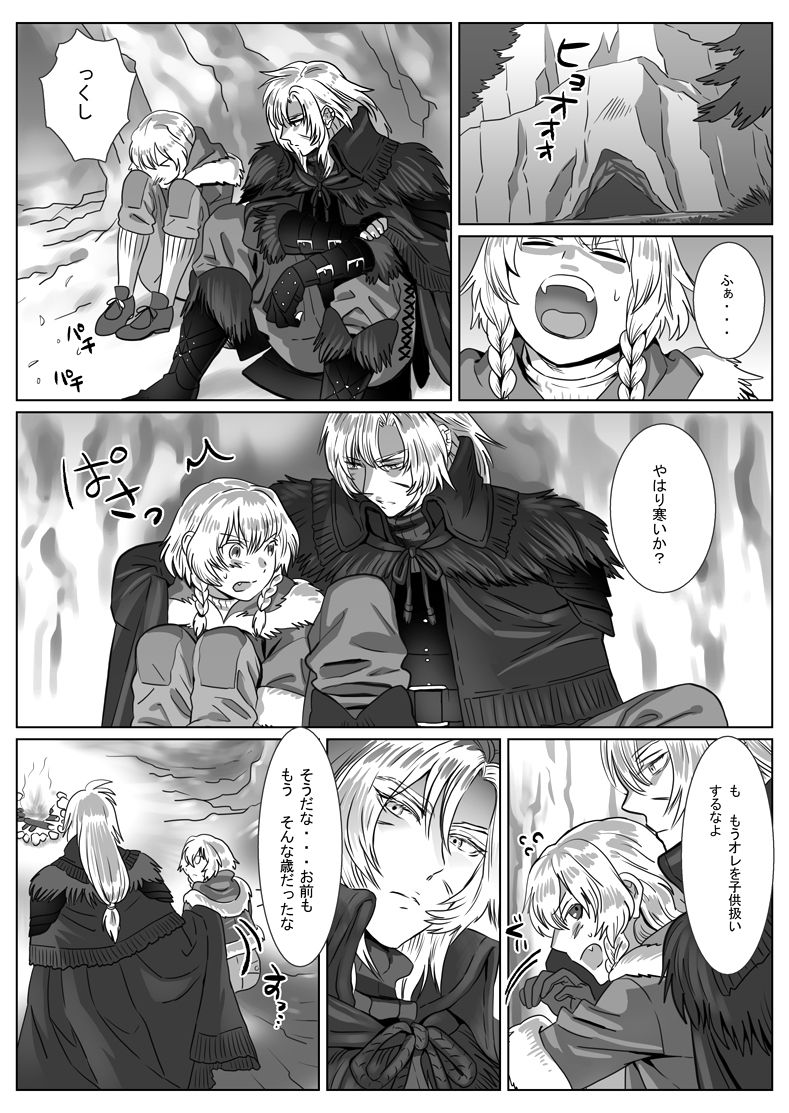 Komori Ookami page 2 full