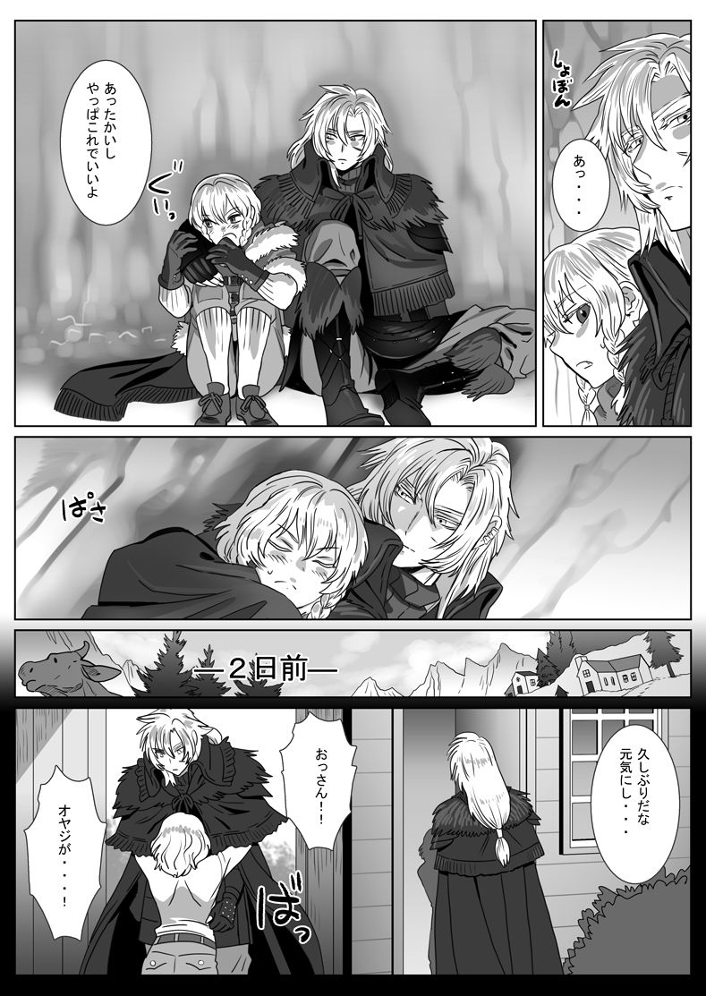 Komori Ookami page 3 full