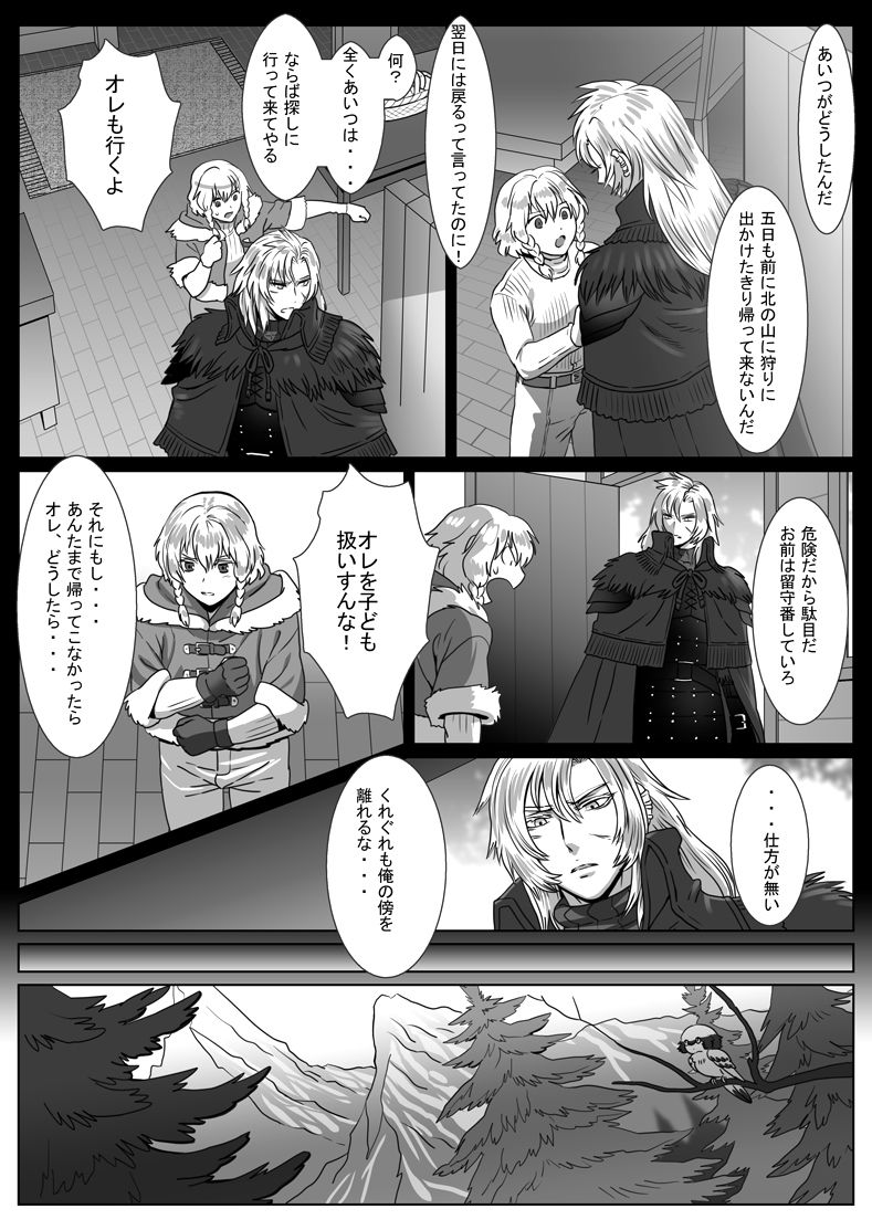 Komori Ookami page 4 full