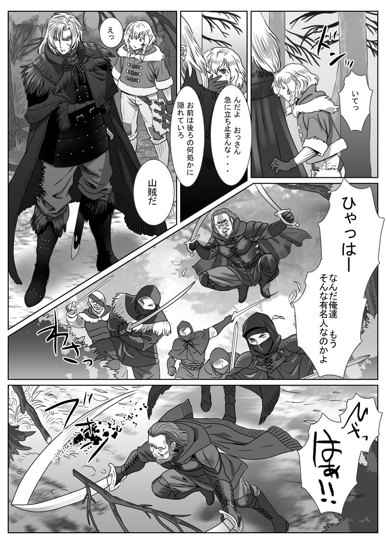 Komori Ookami page 6 full