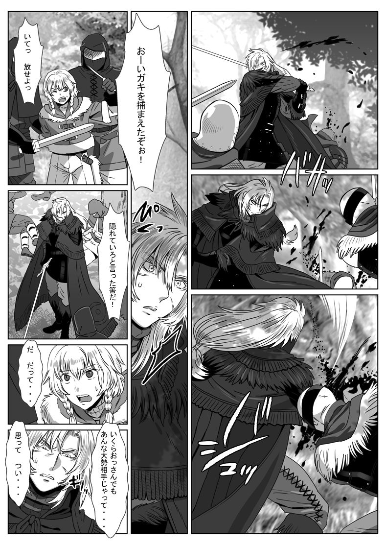 Komori Ookami page 7 full