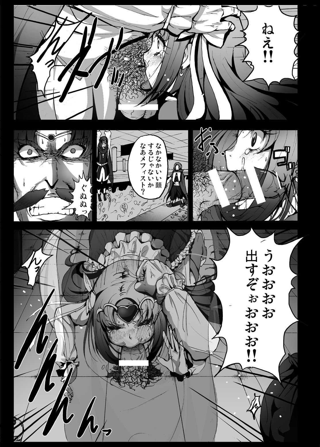 Suite Yaricure Cure Muse Shojo Soushitsu?! page 9 full