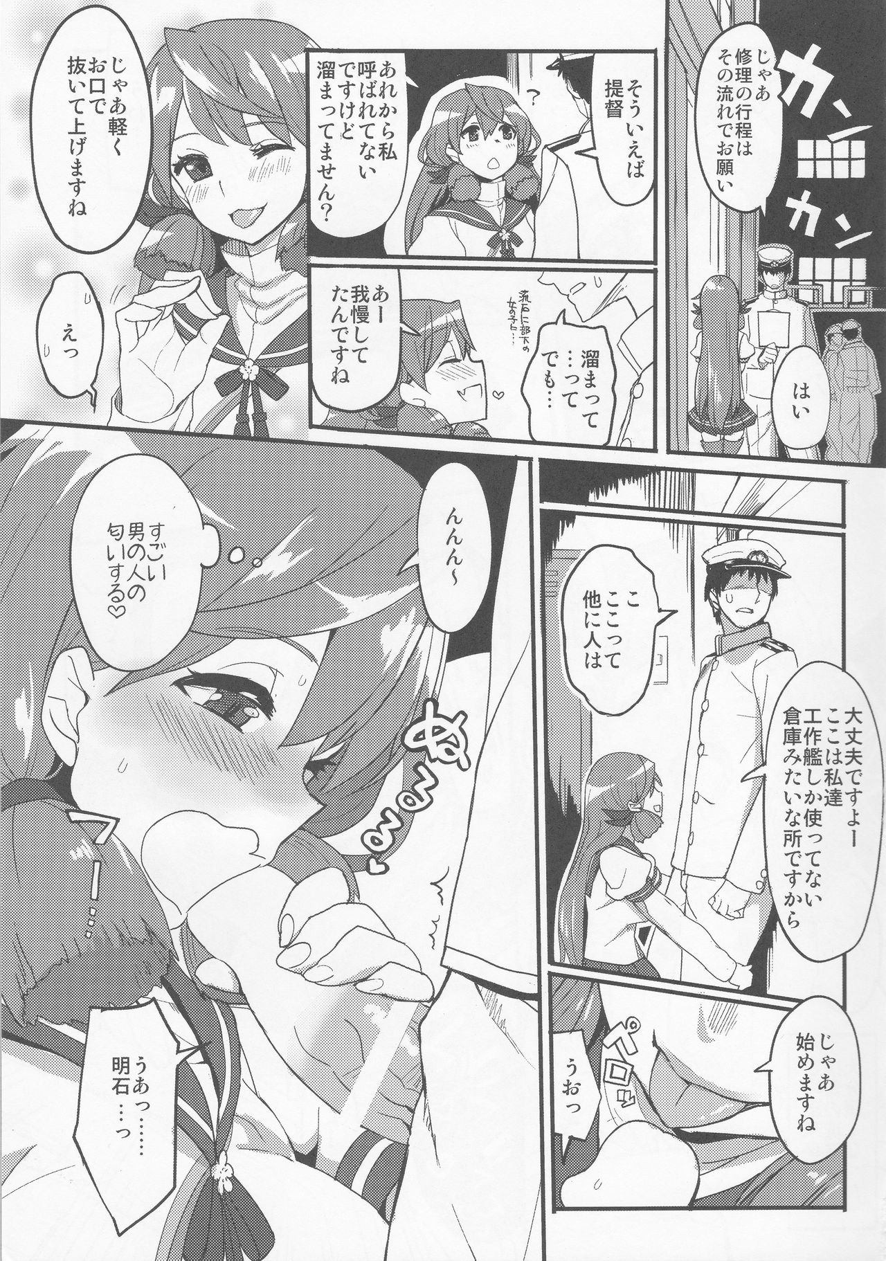 Teitoku-senyou Kousaku Kanmusu page 4 full