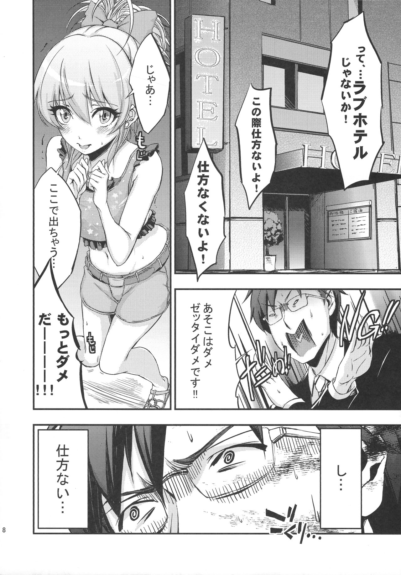 Siccative 83 page 7 full