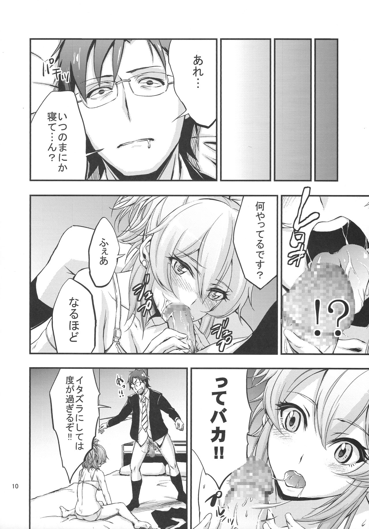 Siccative 83 page 9 full