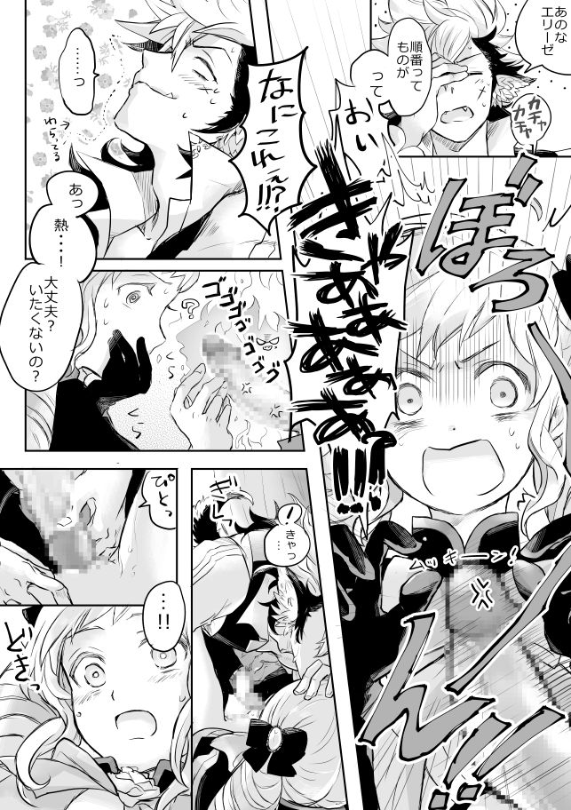 Flannel x Elise no Ero Manga page 9 full