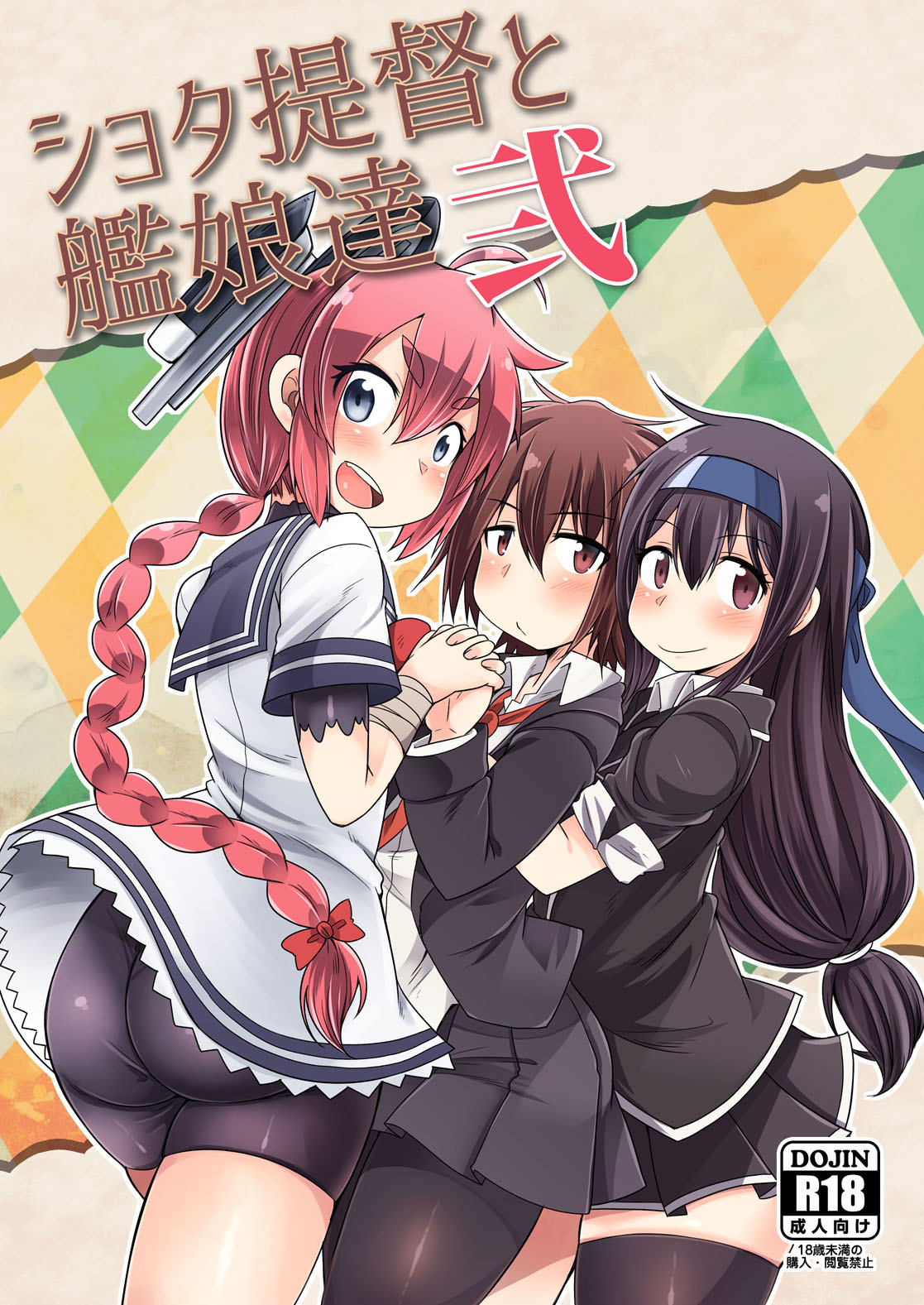 Shota Teitoku to Kanmusu-tachi Ni page 1 full