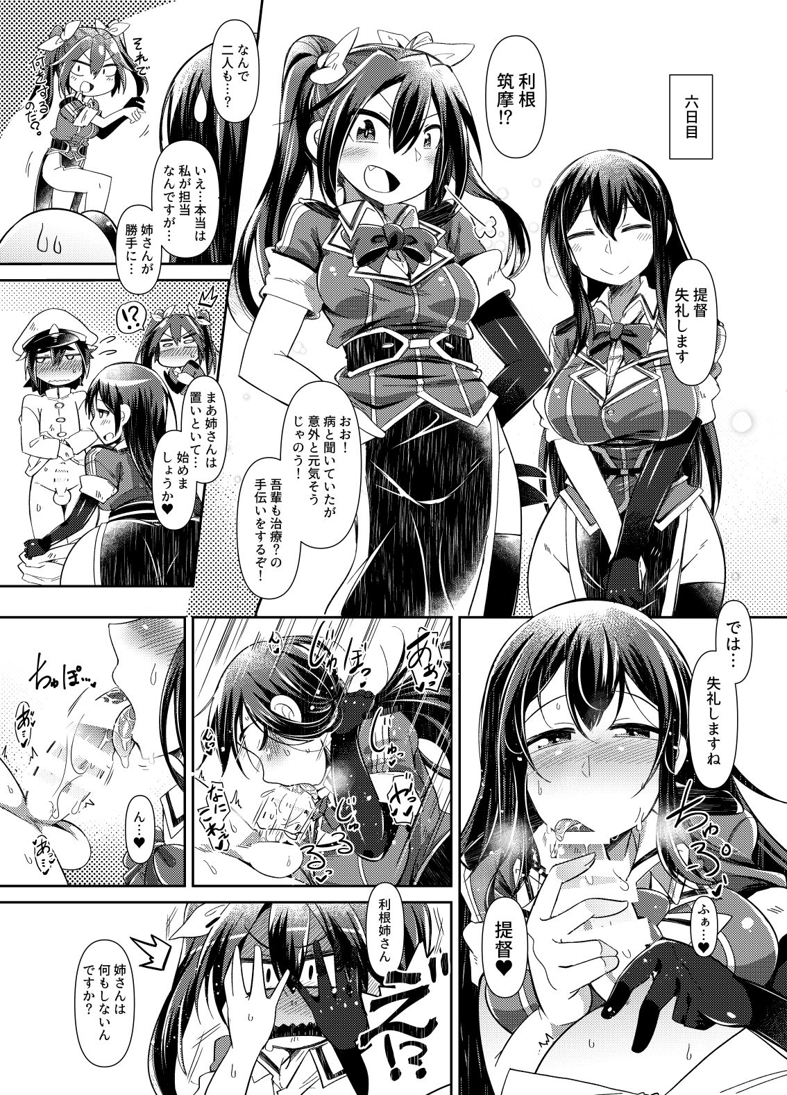 Shota Teitoku to Kanmusu-tachi Ni page 10 full